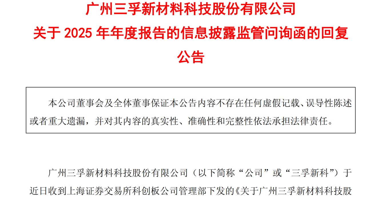 深夜利空，21股减持，6股发风险2股退市9股收监管函，别踩雷